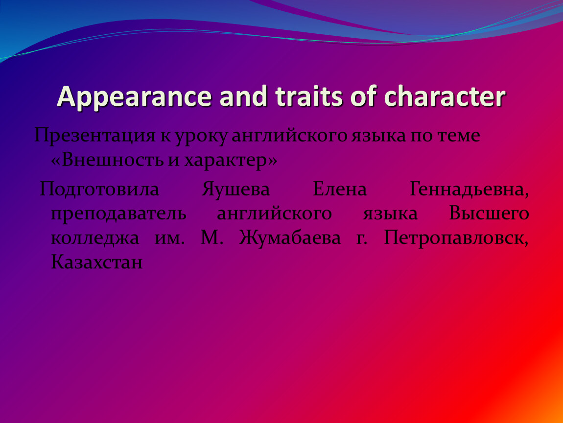 Appearance and character презентация