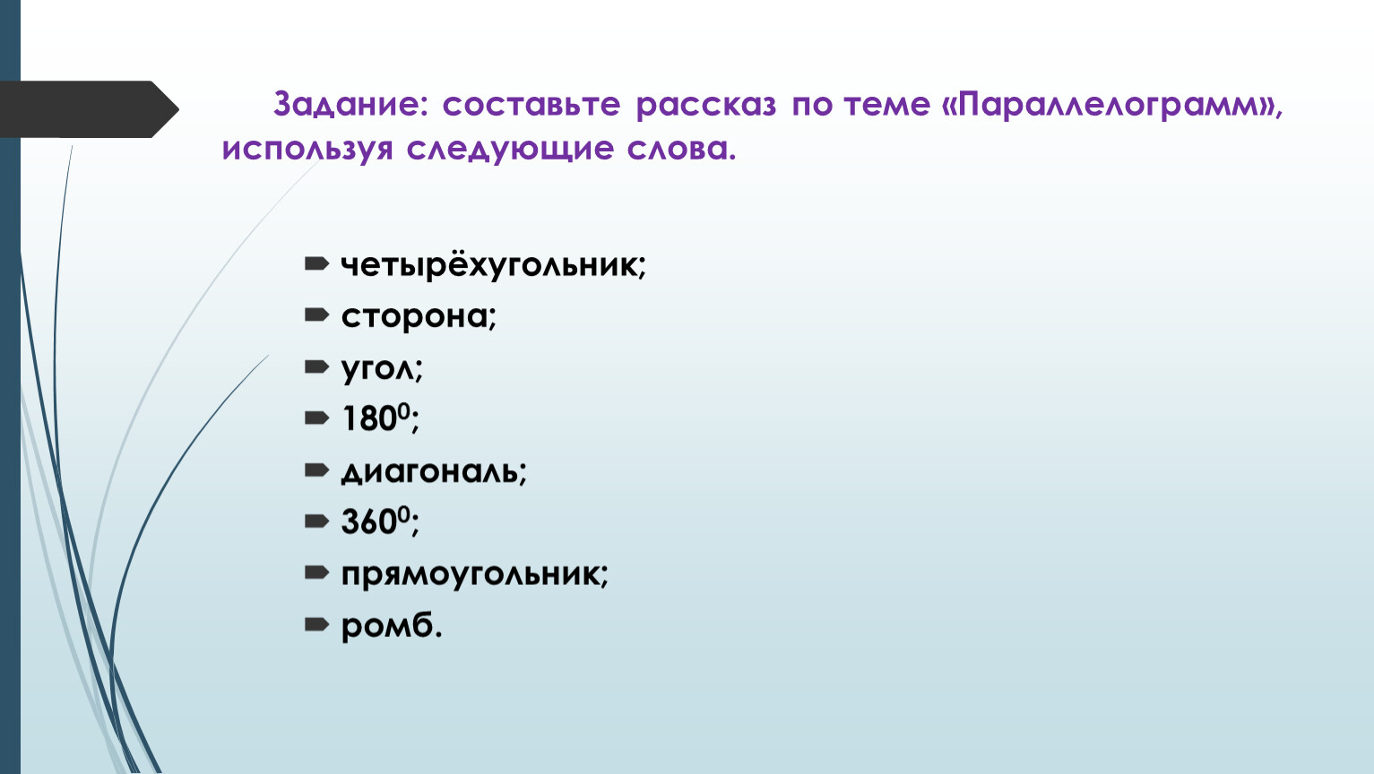 Составьте рассказ о себе как о покупателе используя следующий план какие товары способные ответ