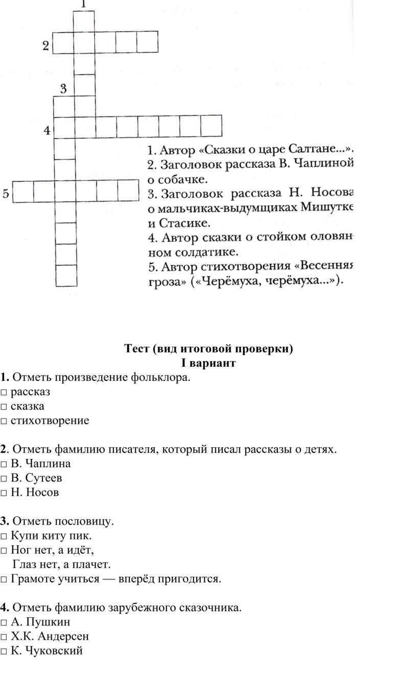 План проведения проверочных и контрольных работ 1 класс