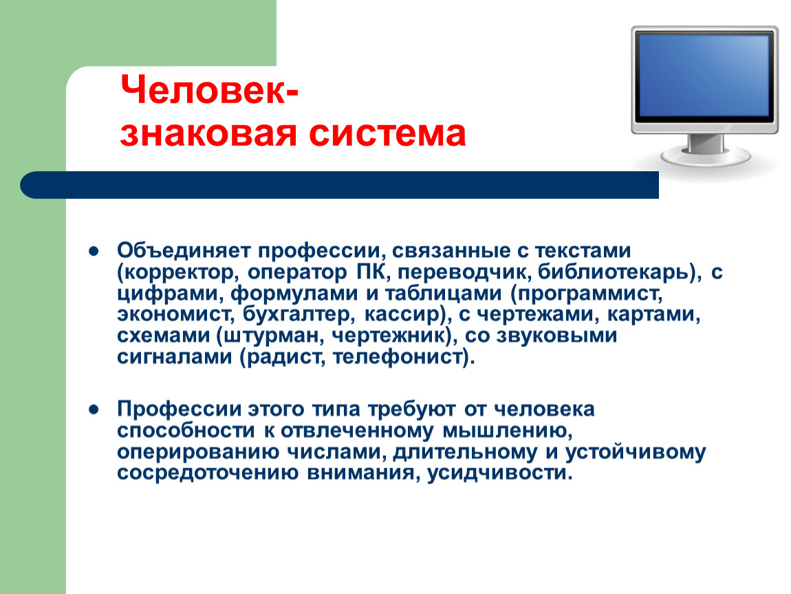 Презентация к классному часу -игре Я и мир профессий