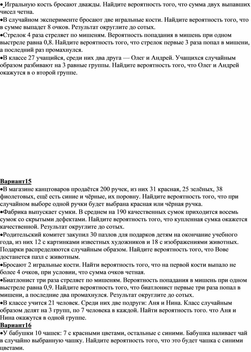 Контрольная работа по алгебре 9 класс по теме 