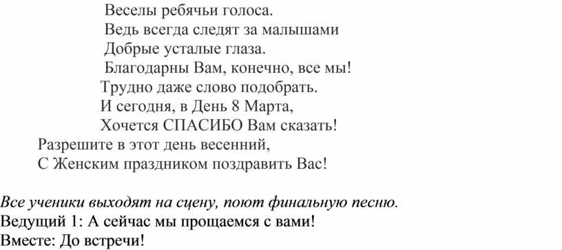 Сценки ко дню учителя для старших классов. Сценка на день учителя у нас освобождение.