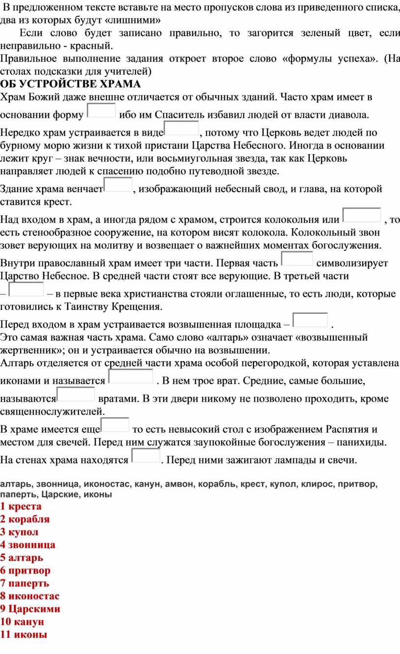 Заполните пустые ячейки на схеме выбрав необходимые слова из приведенного списка степь сосна лемминг