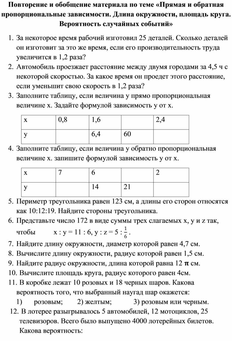 Повторение и обобщение по теме и в шутку и всерьез 1 класс школа россии презентация