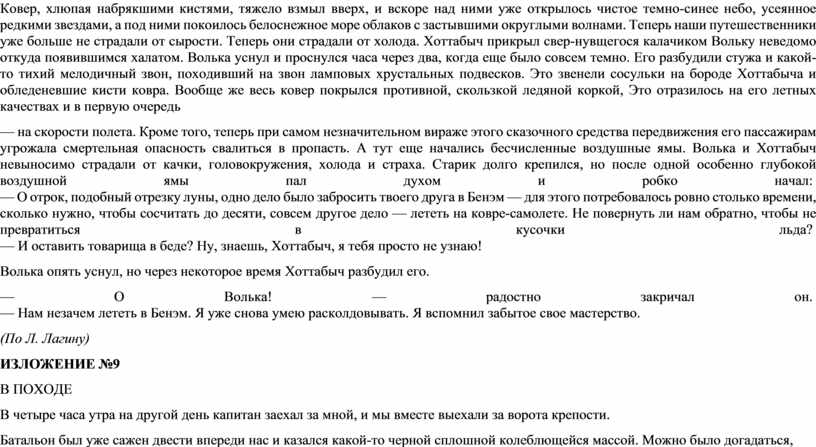 В каком предложении нужно поставить одну запятую на стол постелена