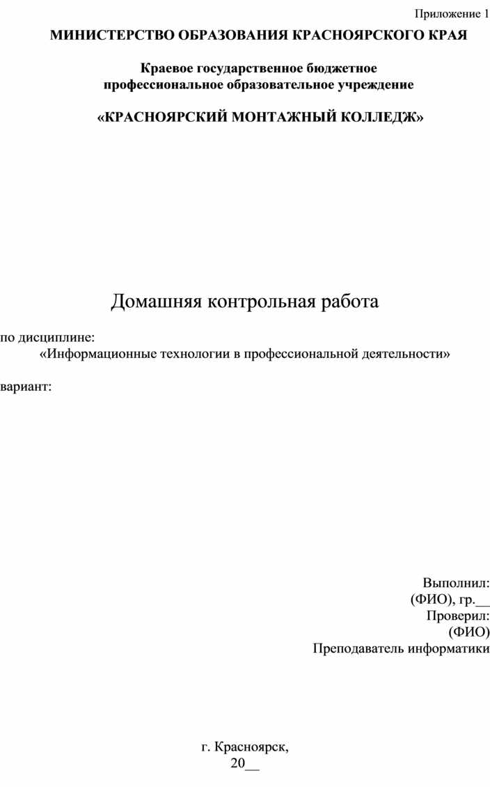 Рекомендации для студентов заочного отделения к выполнению контрольной  работы по информатике