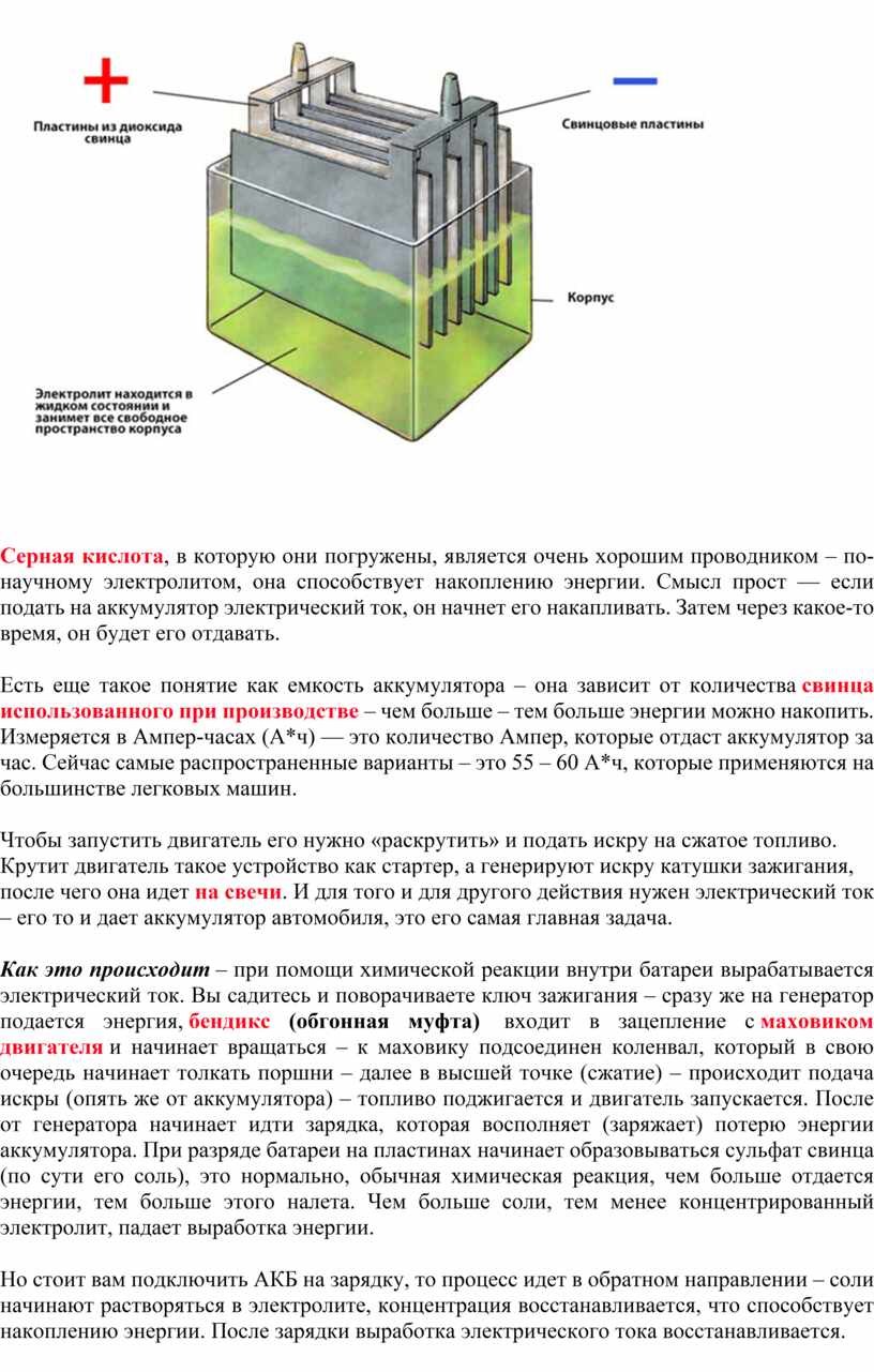 Гальванические элементы.