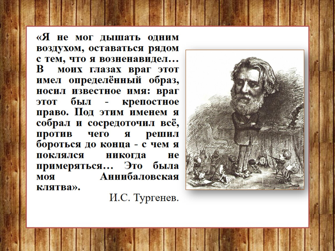 План певцы тургенев