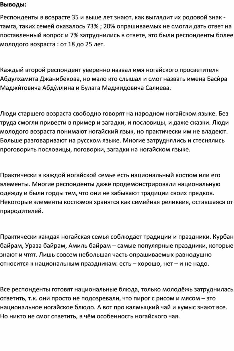 культура и быт казаков. | Занимательные факты по теме: | Образовательная социальная сеть