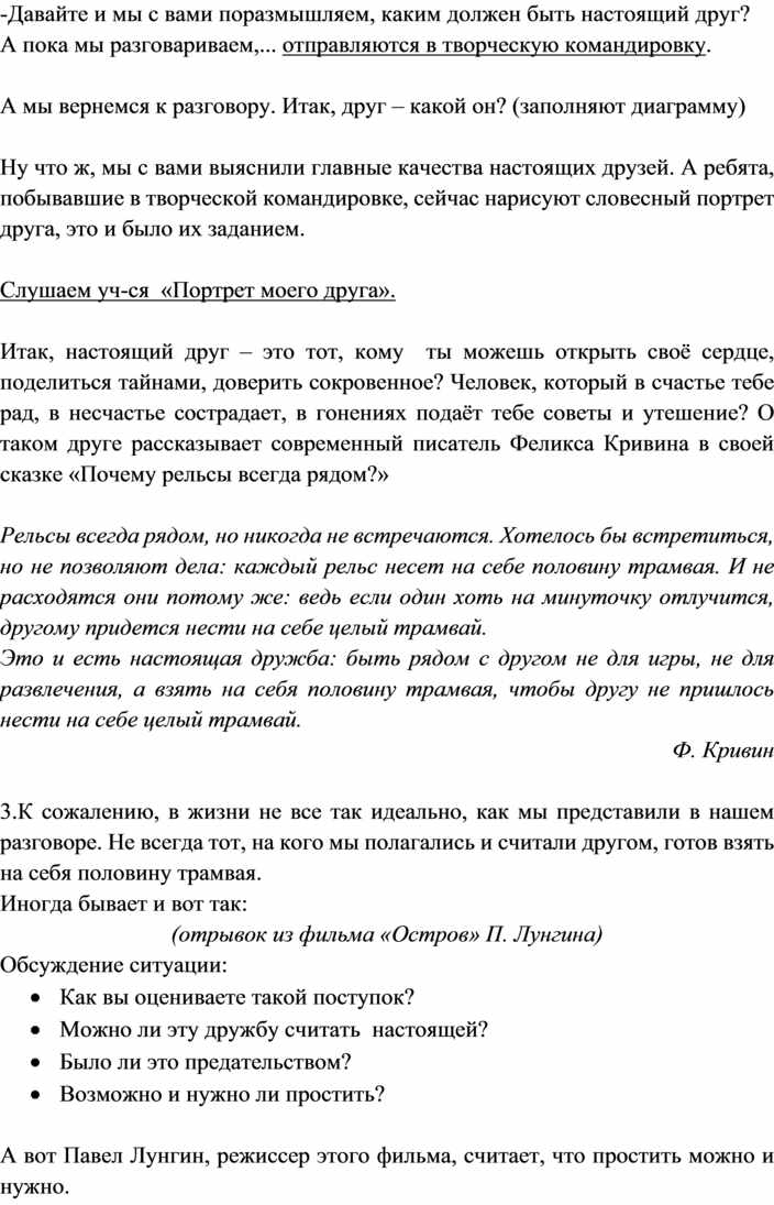 План конспект воспитательного мероприятия в детском саду