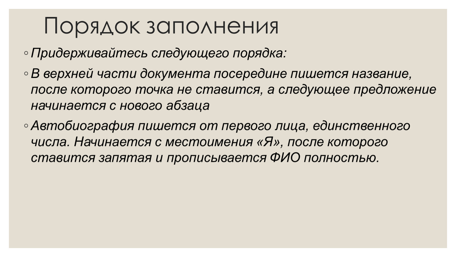 Середина правописание. Посередине как пишется. Посередине правописание. Посередине как пишется правильно. Заголовок как пишется посередине.