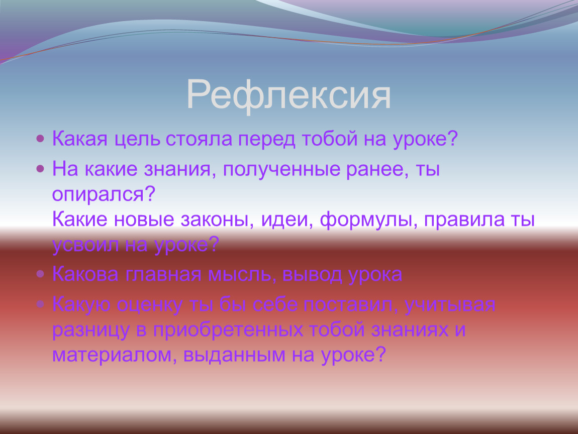 Стояла цель. Какие цели стоят на уроке. Цели стоящие перед СМИ. Какие знания опирается. Цель стоит.