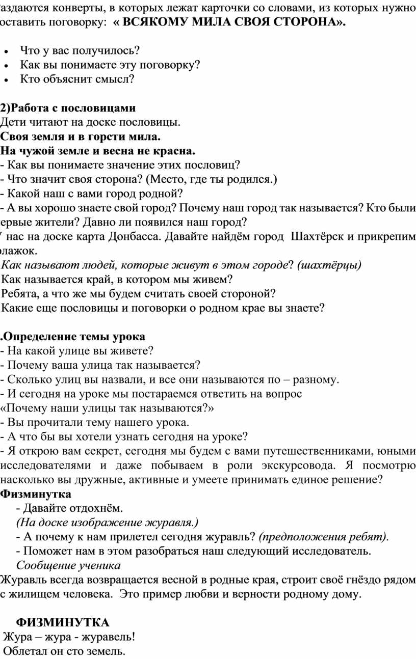 Раздаются конверты, в которых лежат карточки со словами, из которых нужно составить поговорку: «
