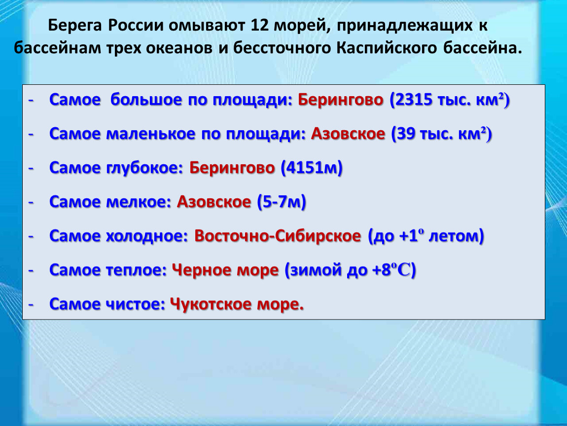 Страна которая омывается 3 океанами