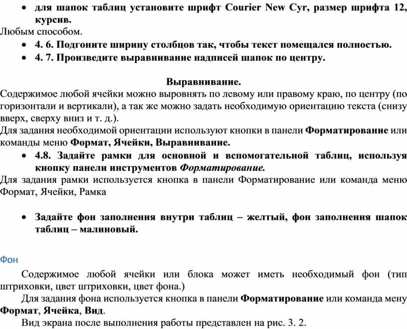 Лабораторная работа номер 3 решение задачи табулирования функции в excel