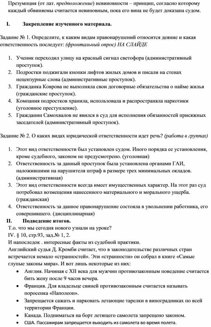 Представьте что вы помогаете учителю оформить презентацию к уроку обществознания по теме религия как