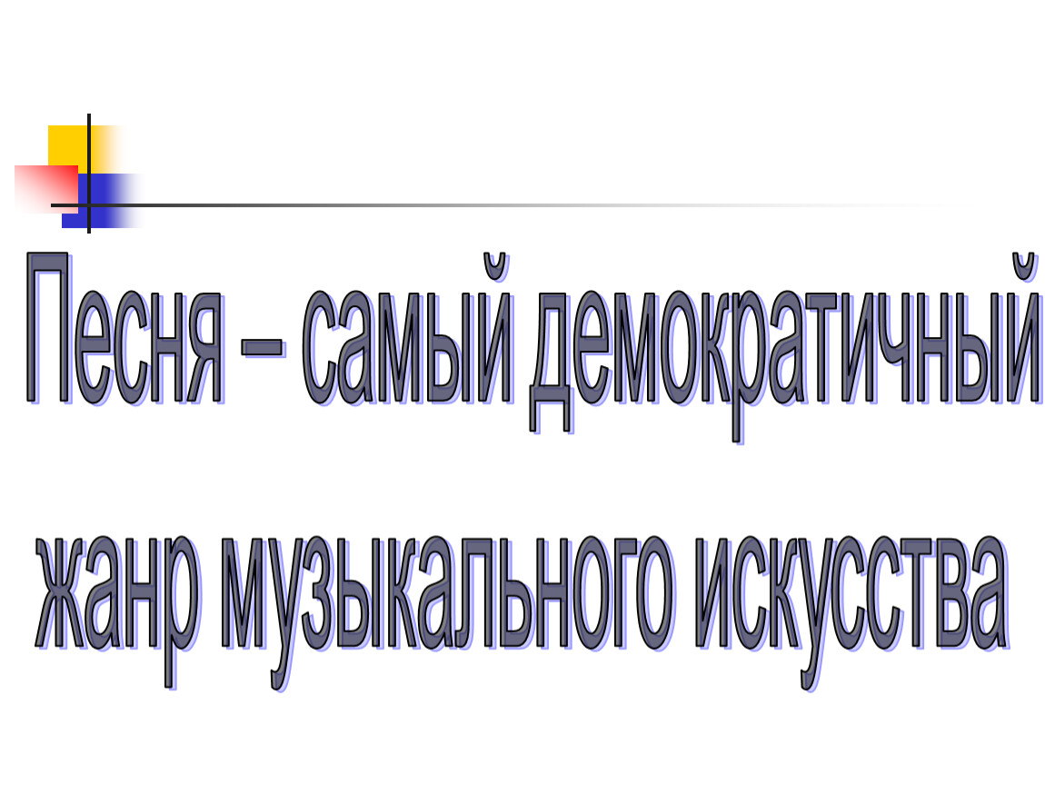 Особенности романсов Чайковского