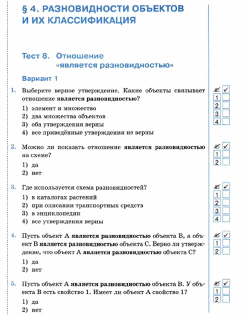 Информатика 6 класс тест