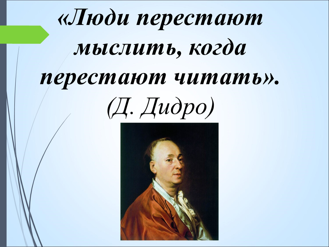 Книга в жизни человека проект