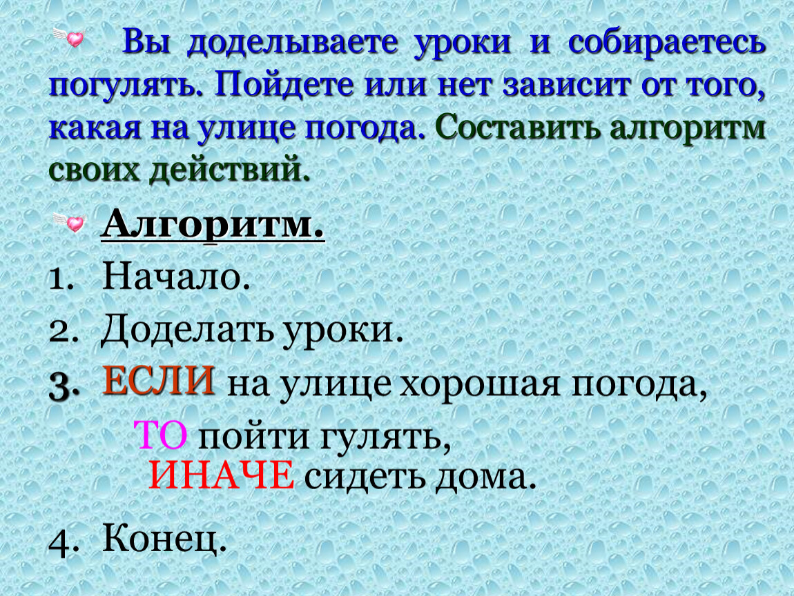 Циклические алгоритмы.