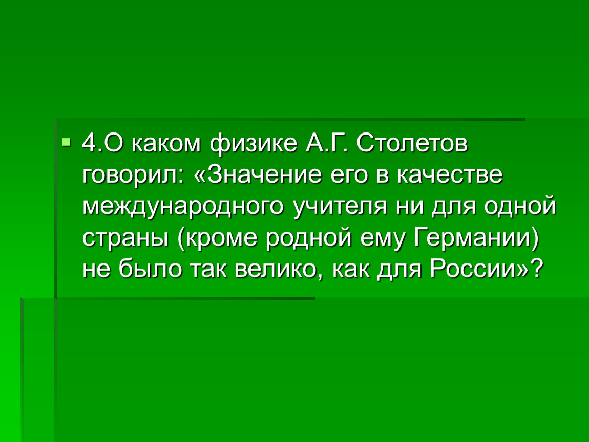 Что значит говорить и слушать. Говорить обще.