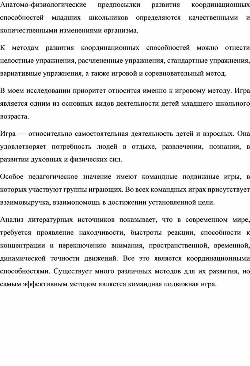 Выпускная квалификационная работа на тему 