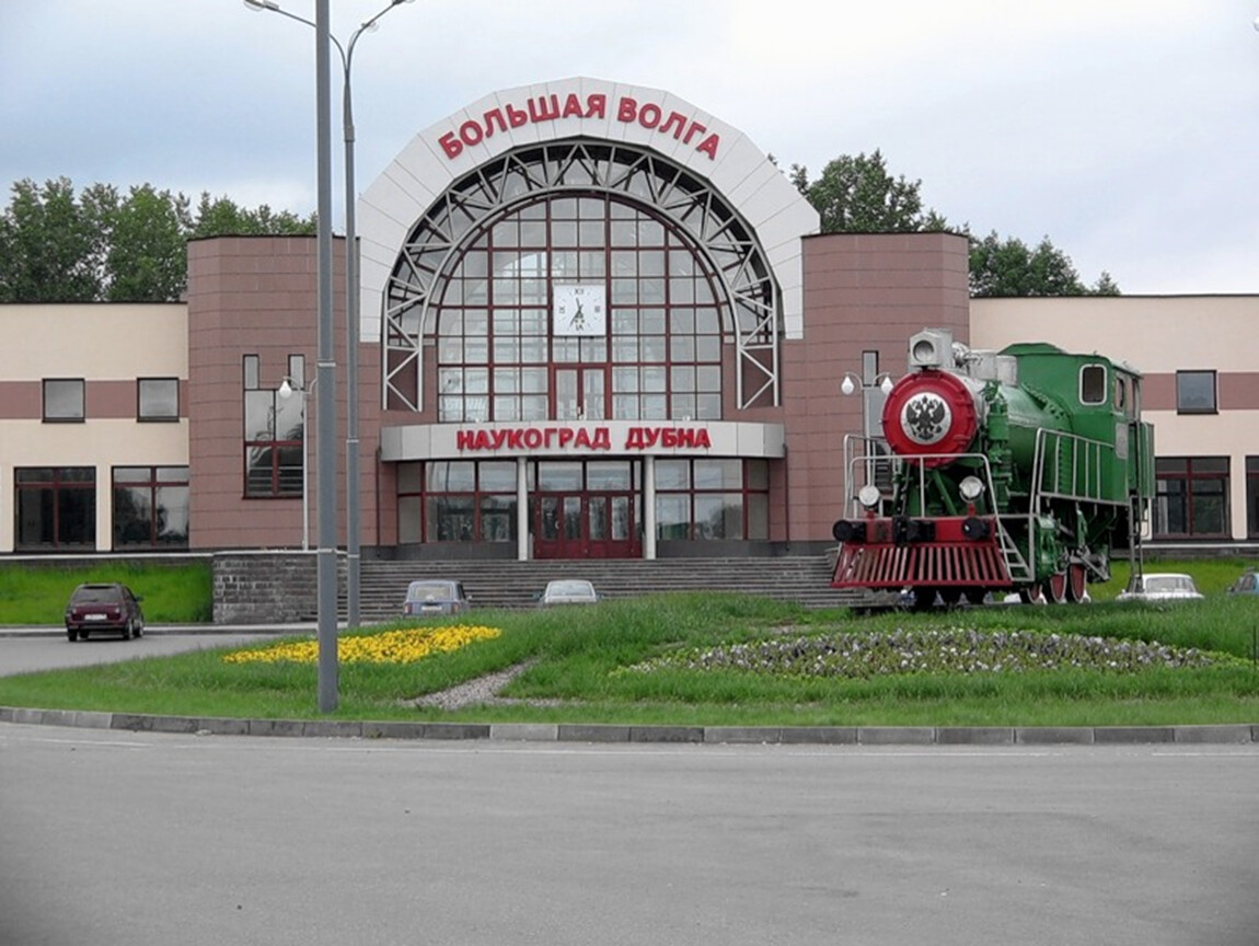 Большая волга москва. Станция большая Волга Дубна. Наукоград Дубна большая Волга. Железнодорожный вокзал большая Волга, Дубна. ЖД вокзал Дубна.