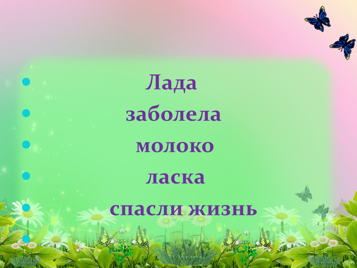 Презентация пришвин 1 класс презентация предмайское утро