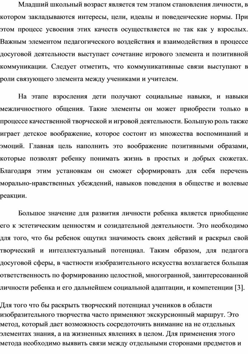 Расстели идеалы и цели словно газету на стол