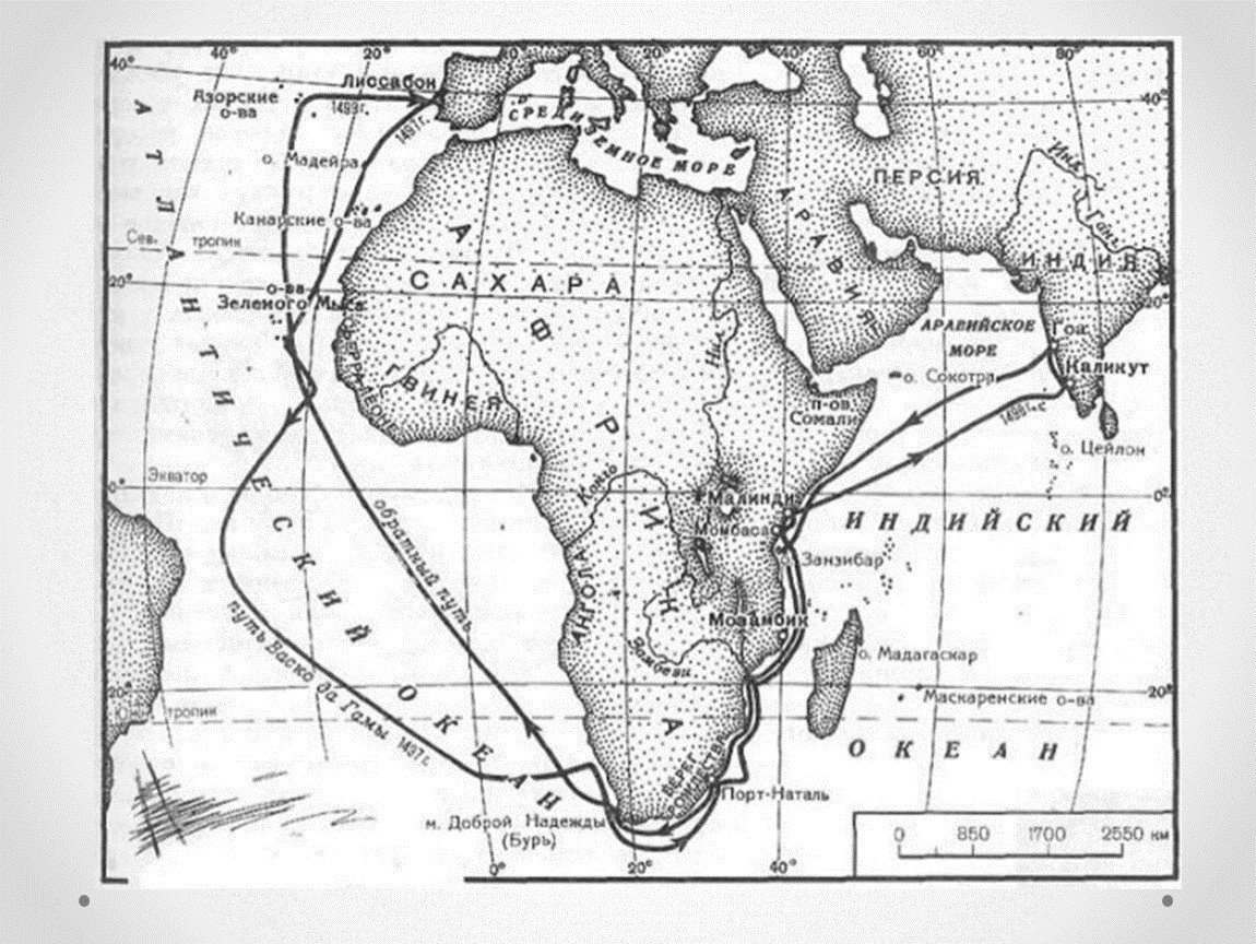 1 морское путешествие вокруг африки. Открытие морского пути в Индию, маршрут ВАСКО да Гамы. Путь экспедиции ВАСКО да Гама в Индию. Маршрут ВАСКО да Гама морской путь в Индию. Путь ВАСКО да Гама на карте в Индию.