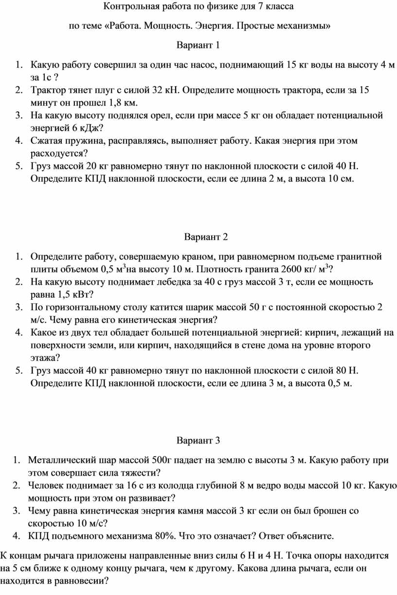 По горизонтальному столу катится шарик массой