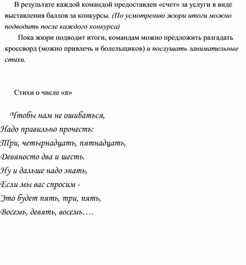 Математическое кафе 6 класс презентация и конспект