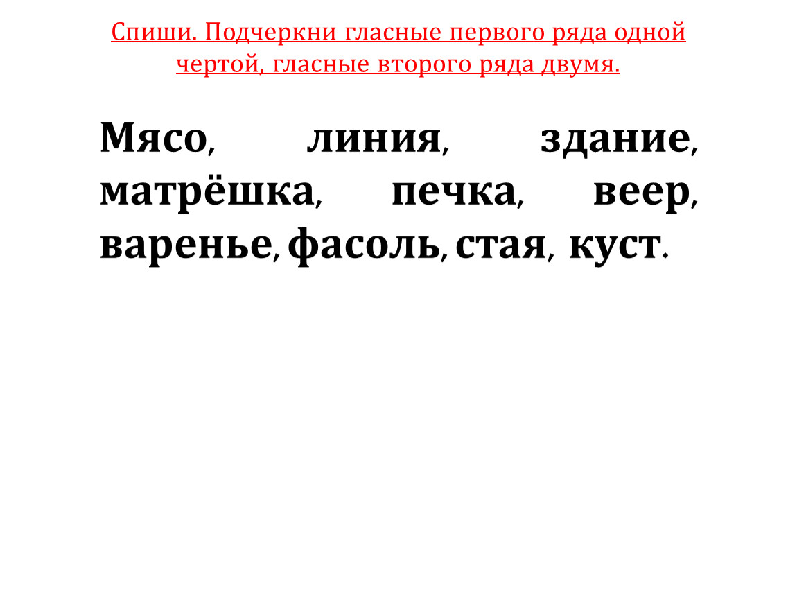 Карточки по русскому языку.