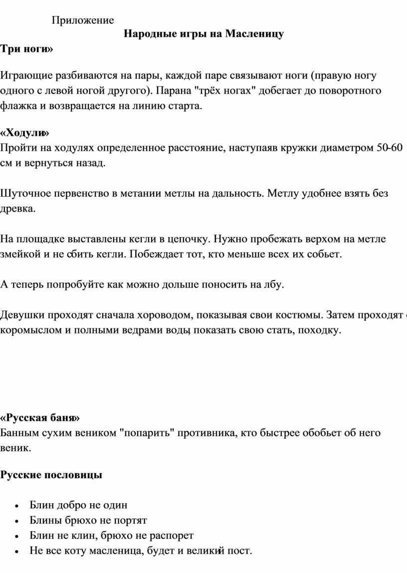 Приобщение старших дошкольников к русской народной культуре через народные  праздники