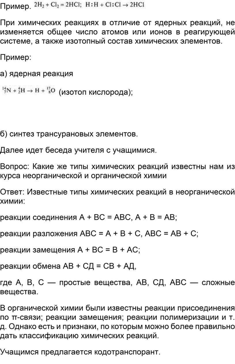 Химия 11 класс