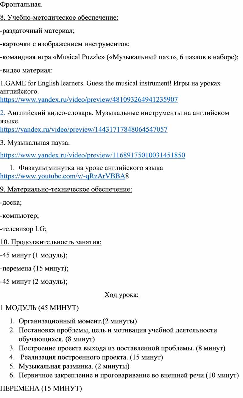 Конспект занятия по английскому языку во 2 классе по теме 