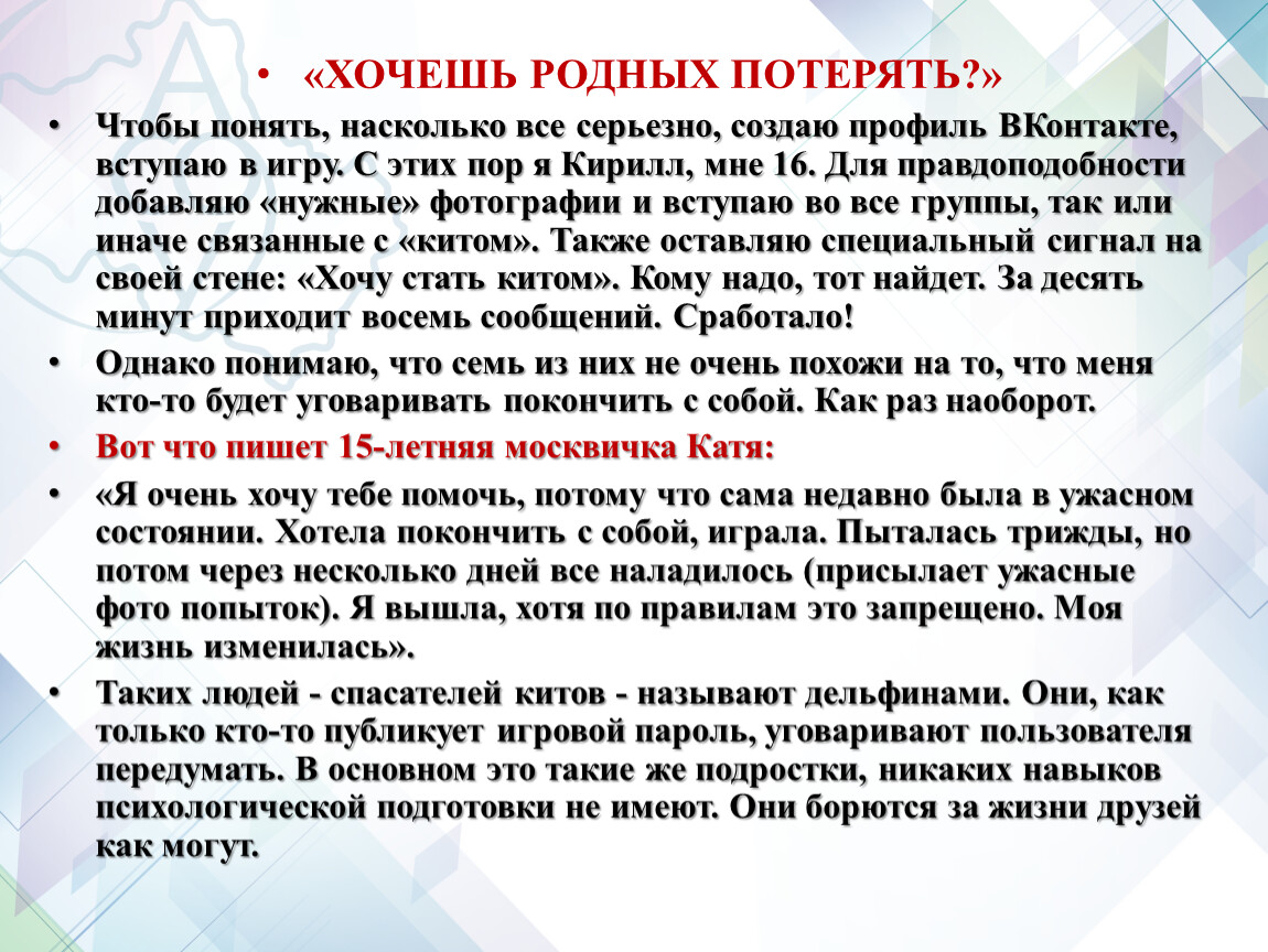 Хочу родственника. Как понять насколько актуально. Правила чтобы не потерять друзей. Насколько вы понимаете подростков.