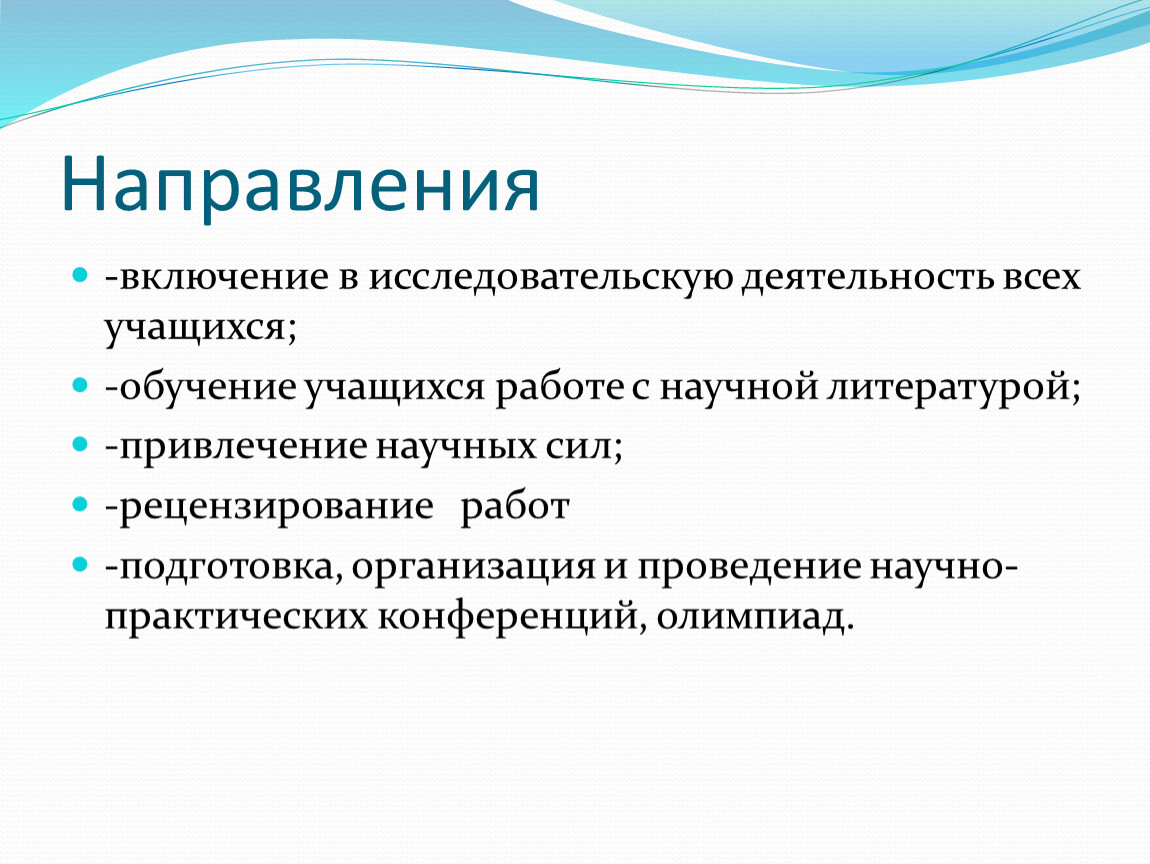 Каким образом включаются направляющие при работе с презентацией