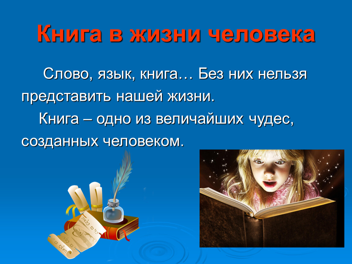 Книга без слов в картинках