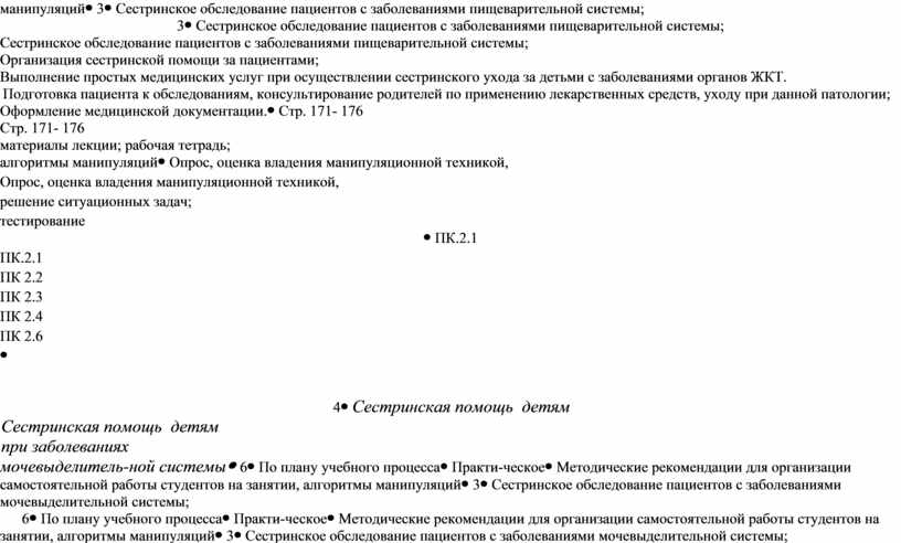 План обследования пациента с желтухой