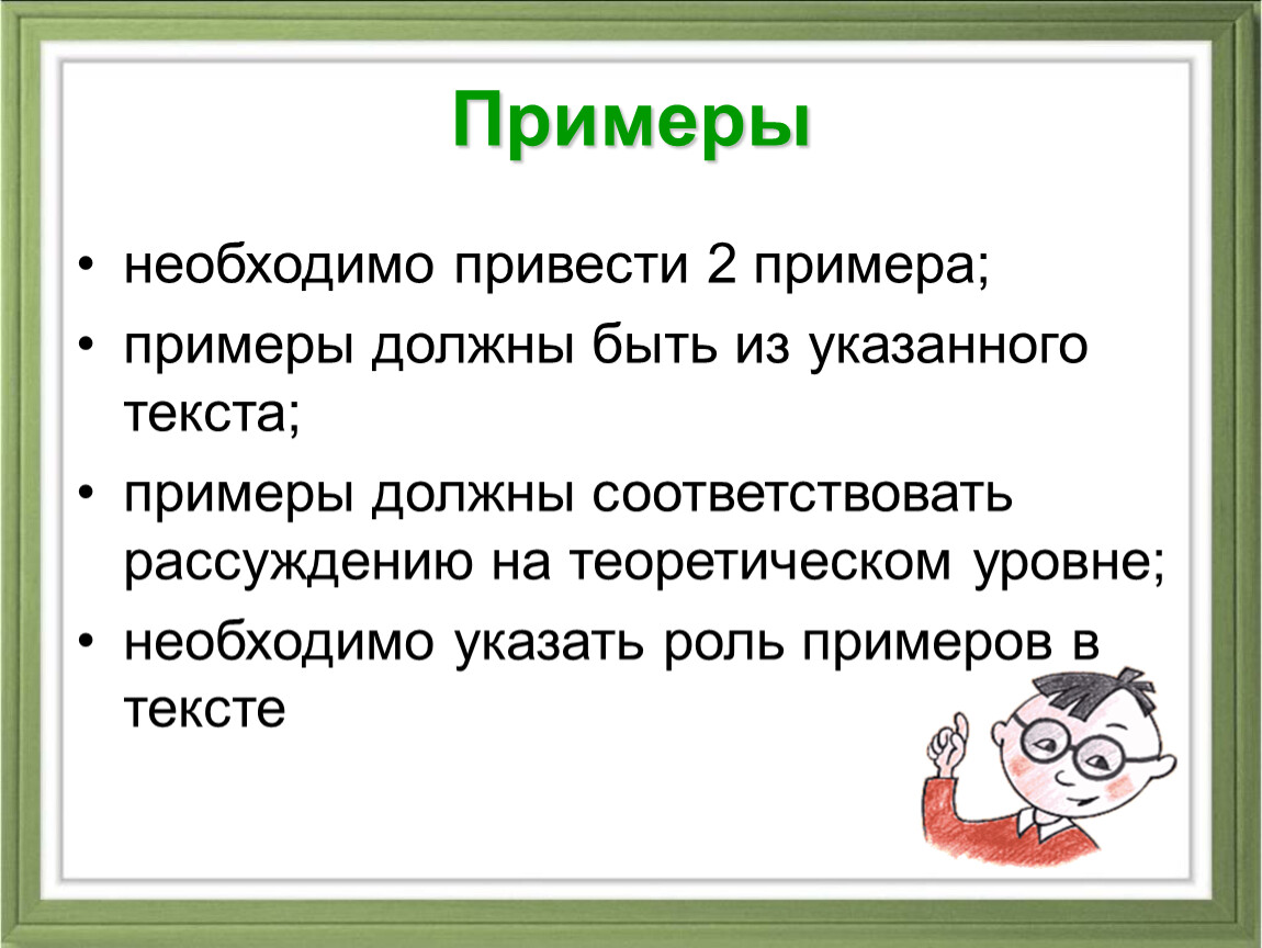 Должный пример. Приведите примеры текстов. Подать пример примеры. Нужны примеры. Образец надо.