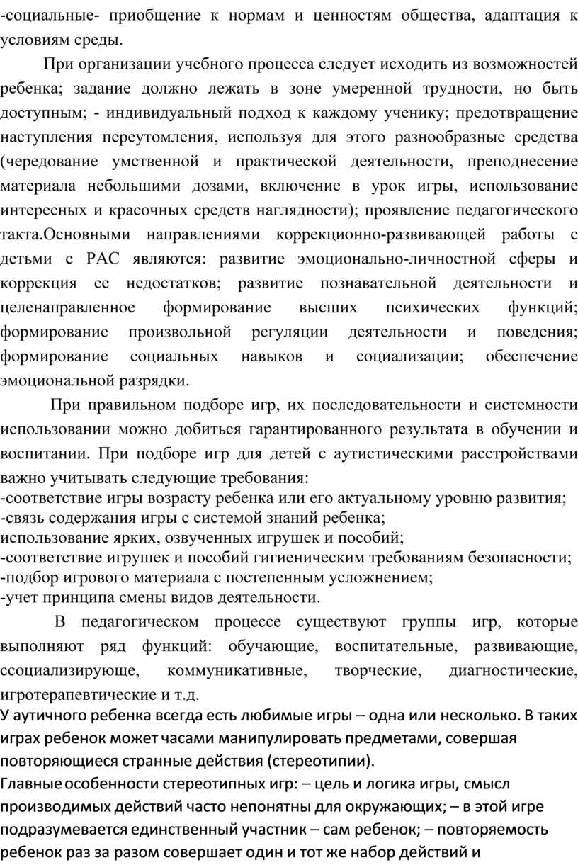 Подбор мебели в дол для организации занятий следует проводить с учетом индивидуальных особенностей