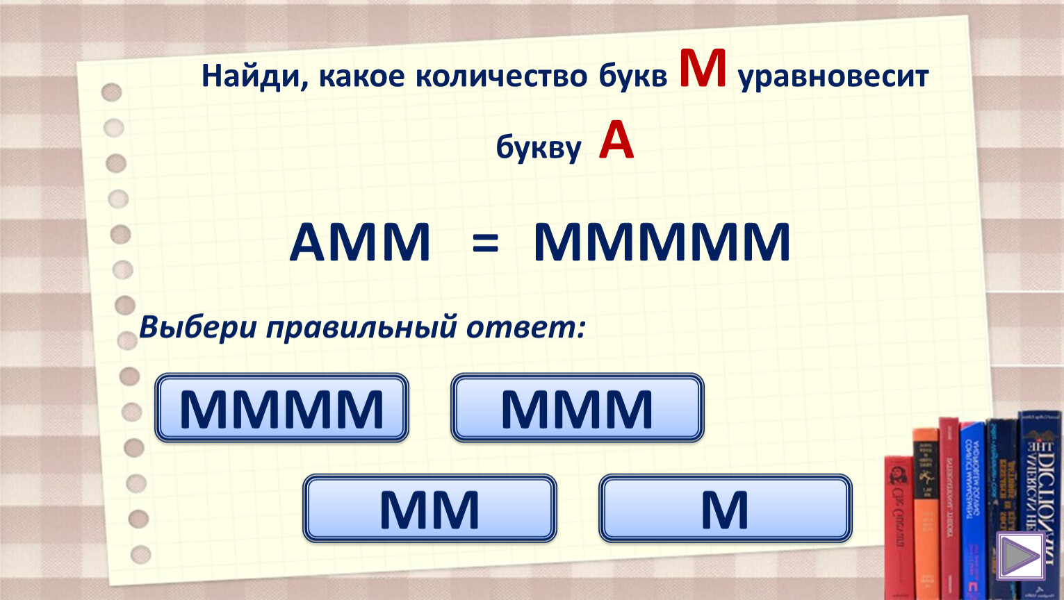 Сколько букв москва. Чтение слогов с буквой х. Жи ши для дошкольников. Тема урока правописание жи ши. Занятие для дошкольников жи ши.