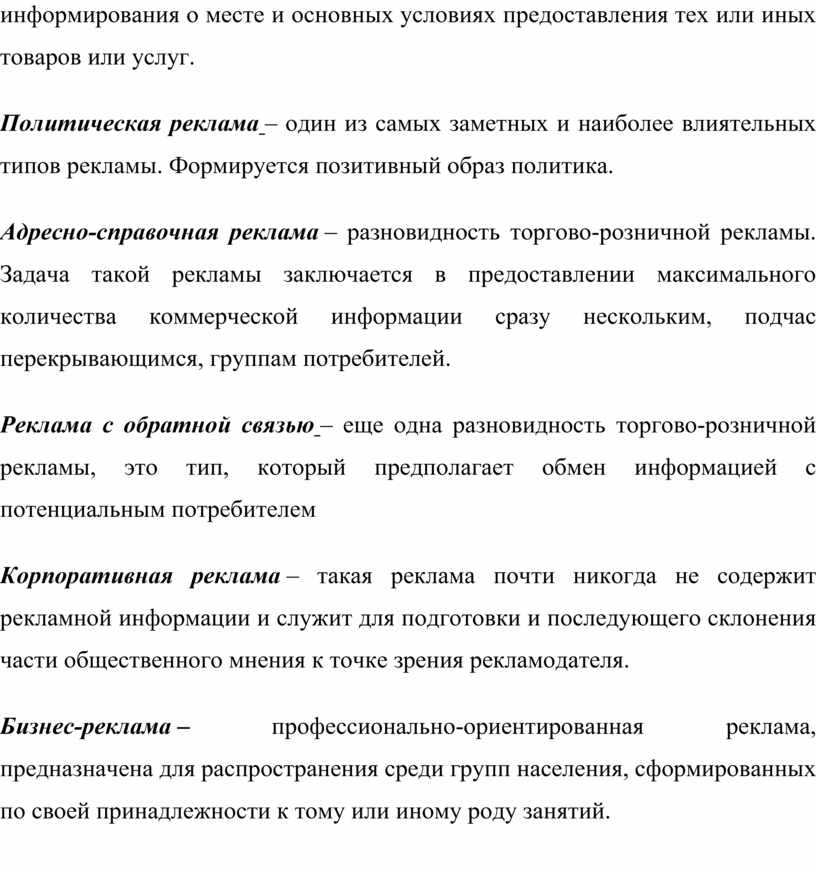 Роль и значение рекламы в экономике нашего региона презентация