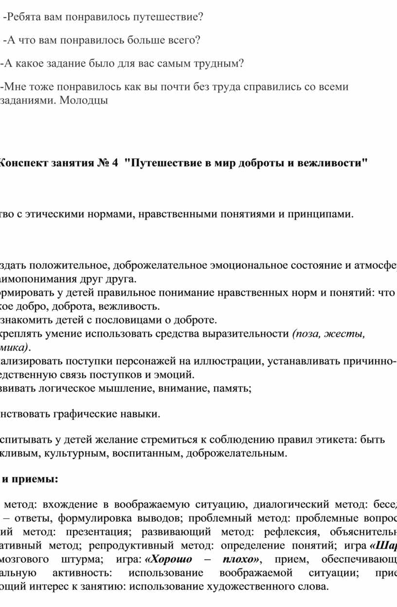 Школа будущих первоклассников» (Разработки занятий с будущими  первоклассниками)