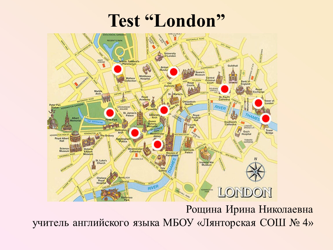 Лондон тест. Test in London.