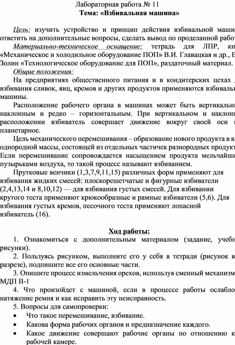 МЕТОДИЧЕСКОЕ ПОСОБИЕ ДЛЯ ПРОВЕДЕНИЯ ЛАБОРАТОРНО-ПРАКТИЧЕСКИХ РАБОТ ОП.03.  ТЕХНИЧЕСКОЕ ОСНАЩЕНИЕ И ОРГАНИЗАЦИЯ РАБОЧЕГО М