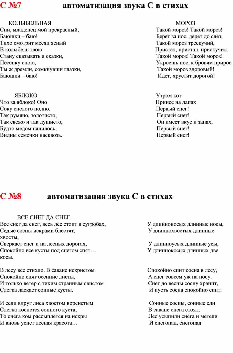 Логопедия. Карточки по автоматизации звуков. Практическое руководство для  занятий с детьми 5-8 лет