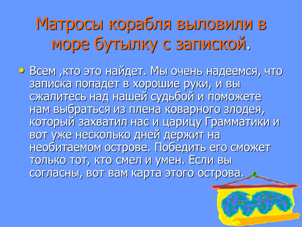 Презентация к уроку«Обобщающие слова при однородных членах предложения и  знаки препинания при них»