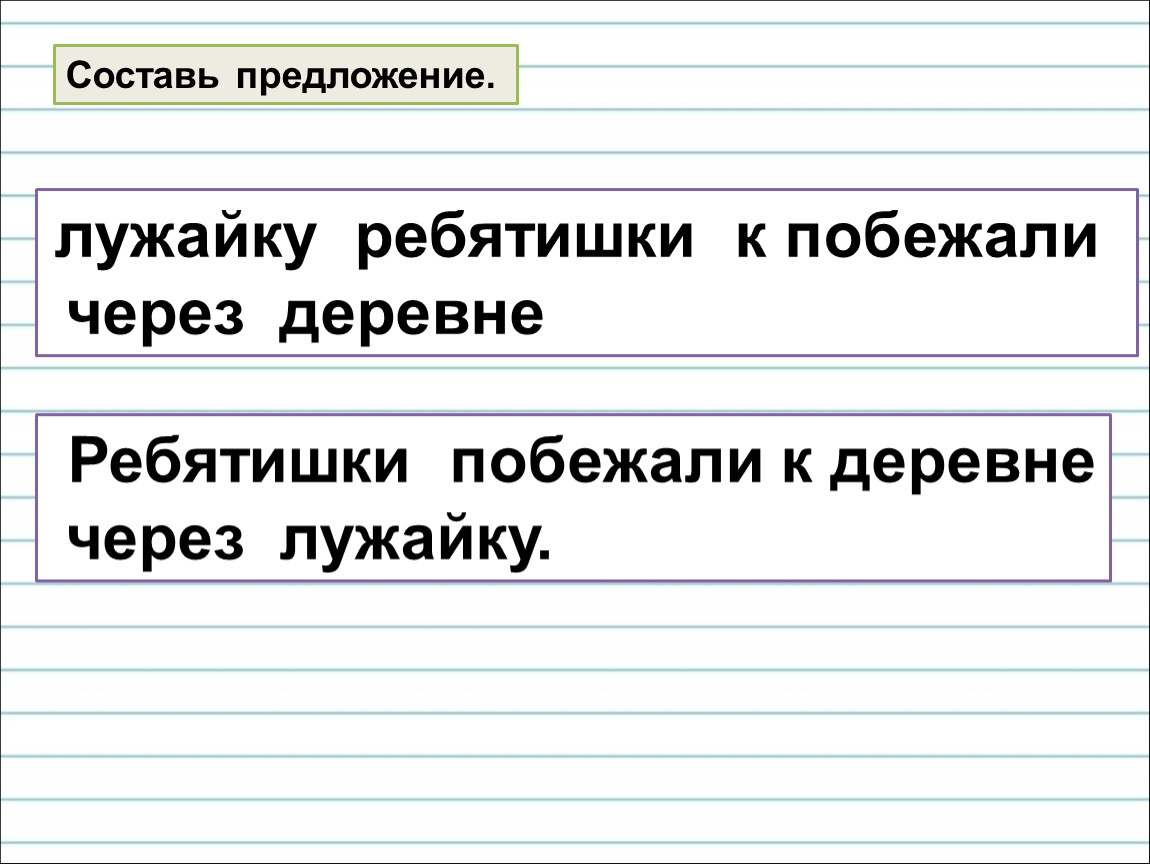 Составить предложение со словом ленивый и прилежный